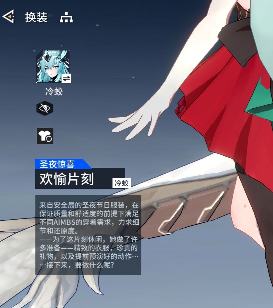 冷蛟皮肤 1
