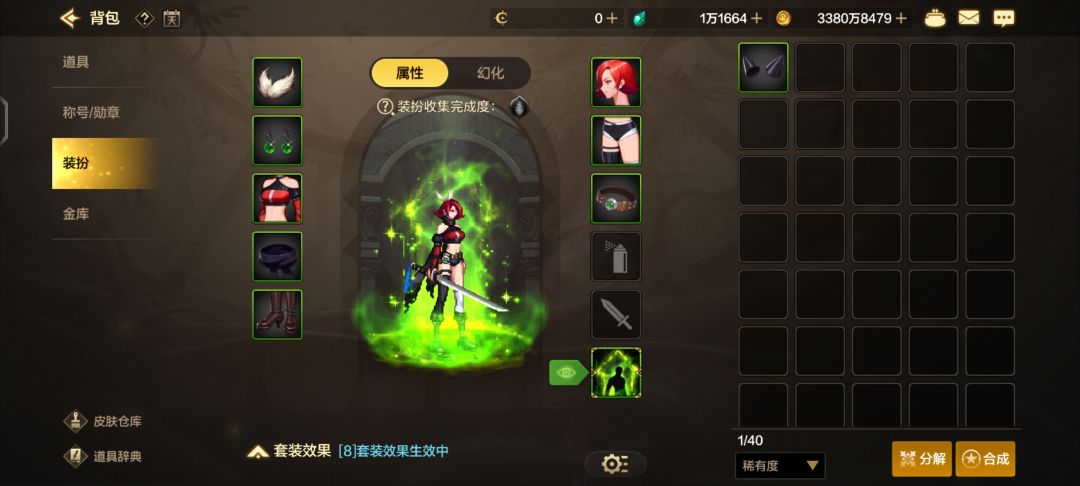 问一下这个幻化可以隐藏吗 1