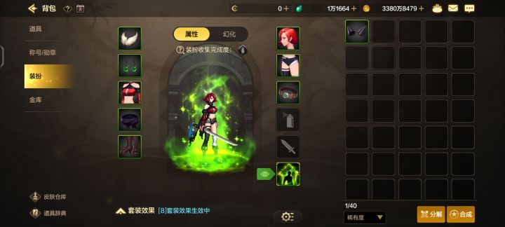 问一下这个幻化可以隐藏吗截图