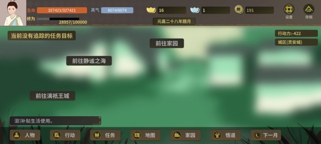 静谧之海家园或者束剑阁有严重bug啊 2