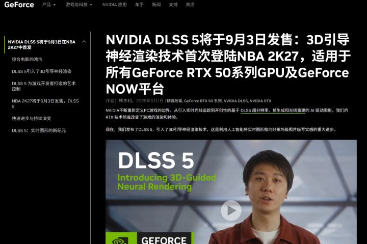 DLSS5 9月4上线!燕云异环国产大作即将安排截图
