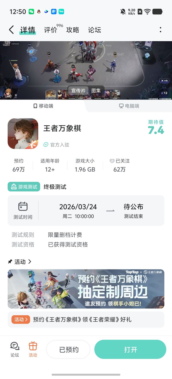 TapTap