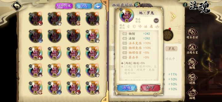 抽卡狂吃保底失意,魂石狠狠补偿回来😡截图