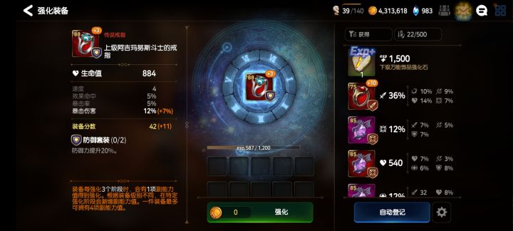 极品传家宝截图