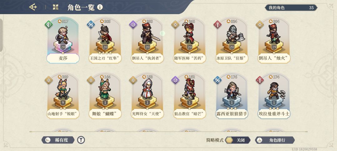 新号第一天 2