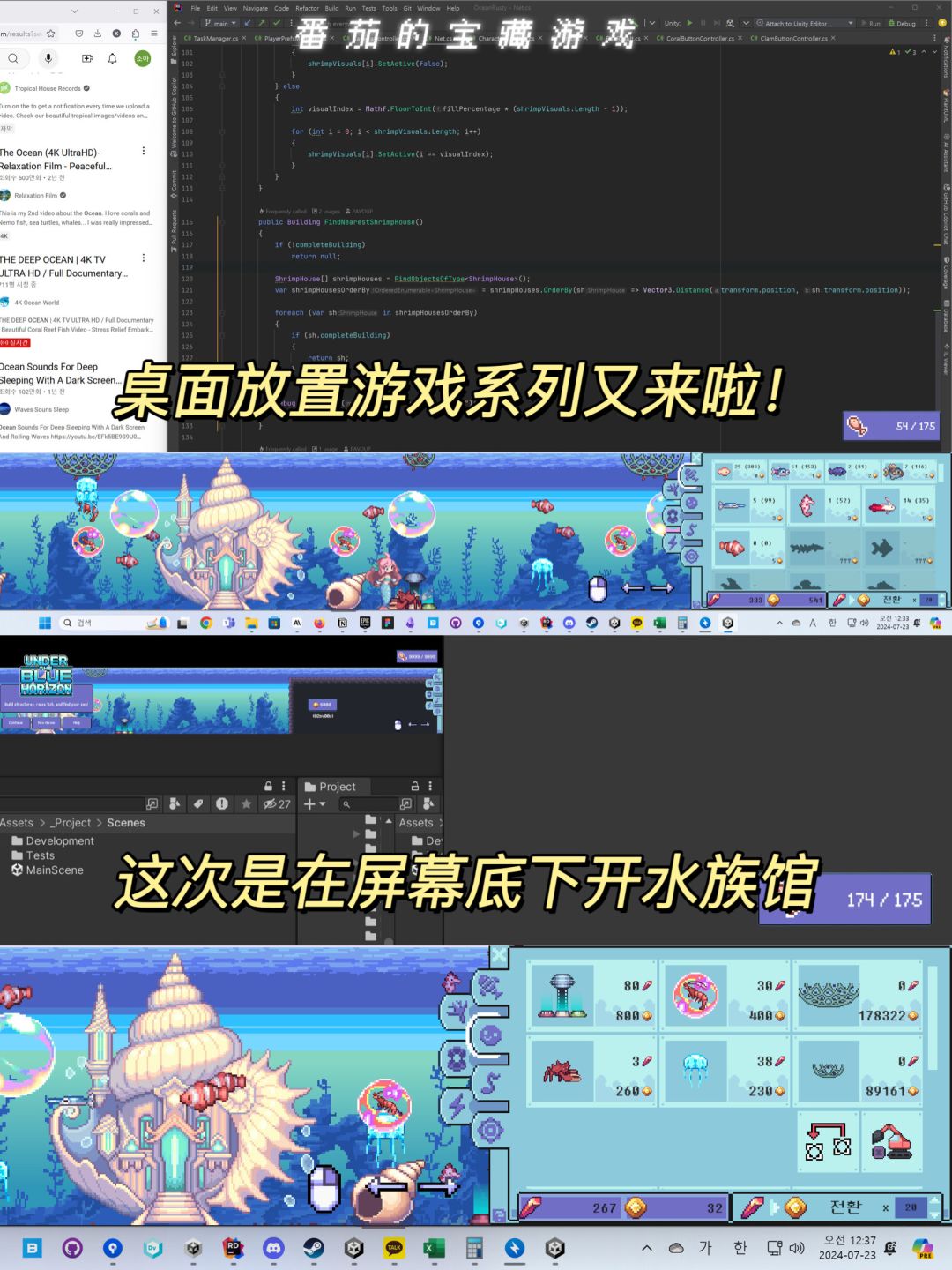 不影响上班学习的电子水族馆养鱼游戏来啦! 2