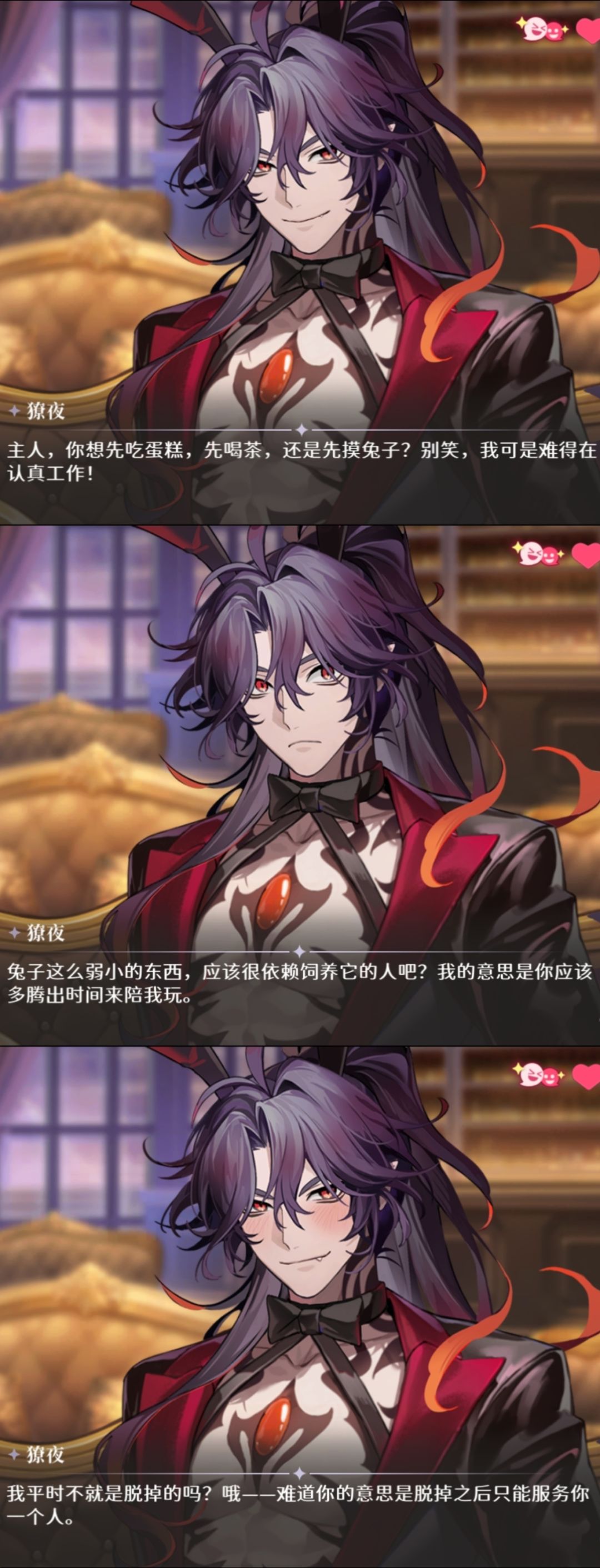 大哥你萌… 2