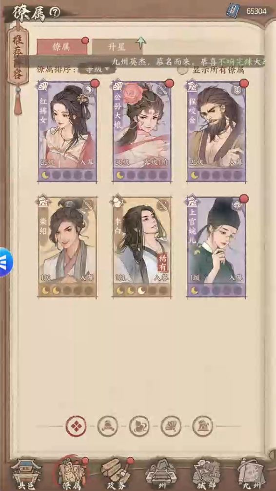 这城有良田,稀有人物开局 2