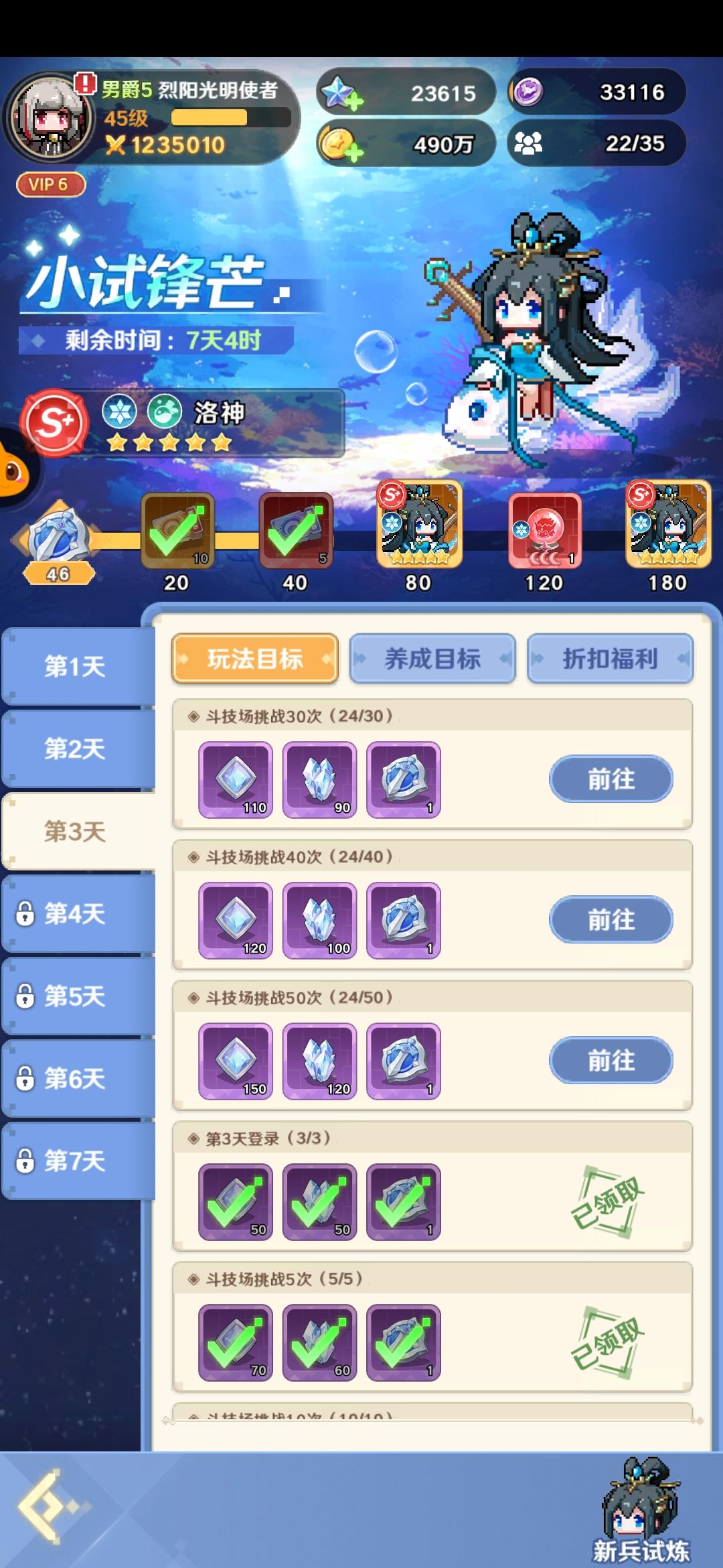 0充能获得这两只洛神吗? 1