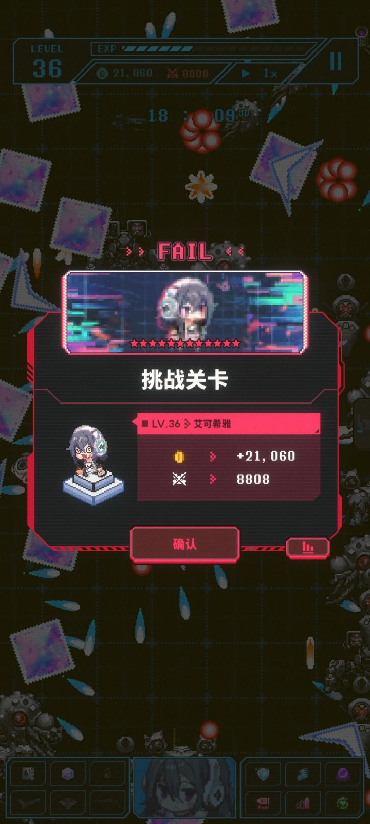 #胜利女神 最后十分钟怎么打截图