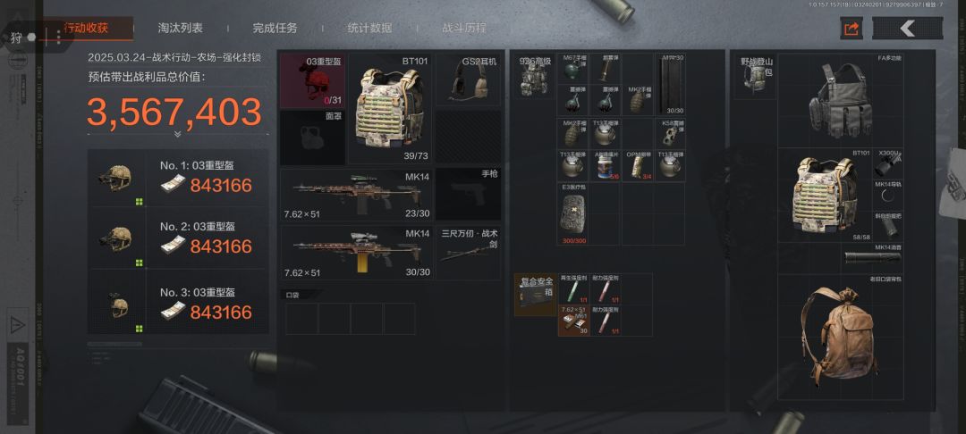 真不错猎T加出大金是真不错今晚赚了一千万 4