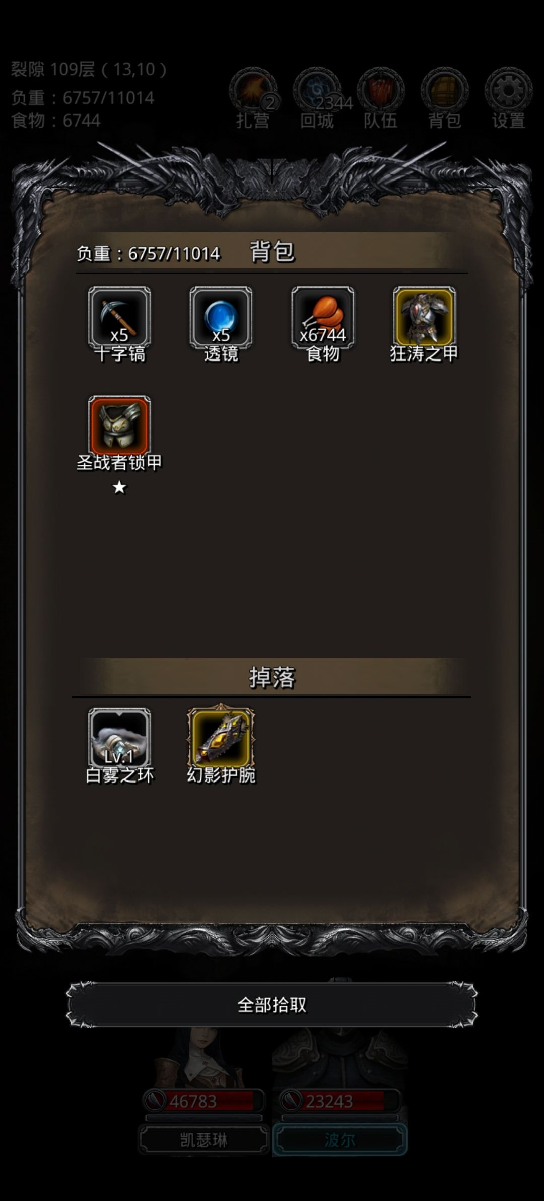 裂隙109,自杀环 3