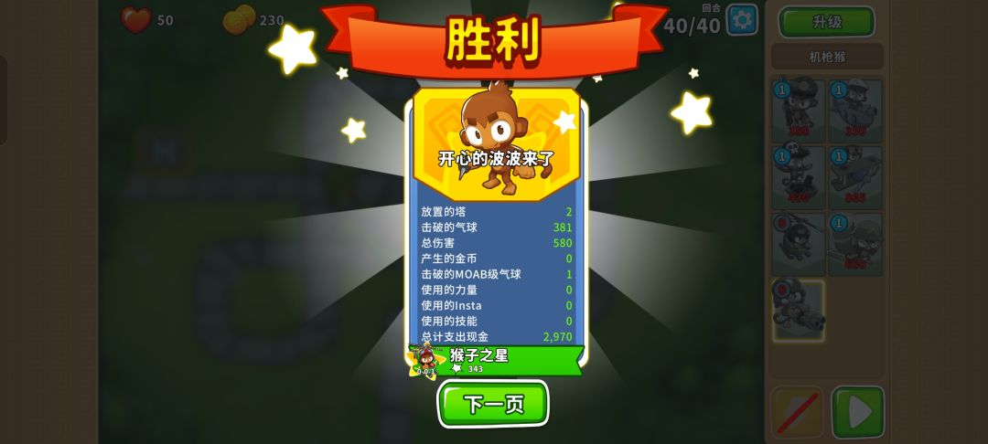 2025.10.07高级挑战 9