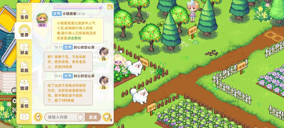 官方回复非常快,玩家也很暖心,爱了 2