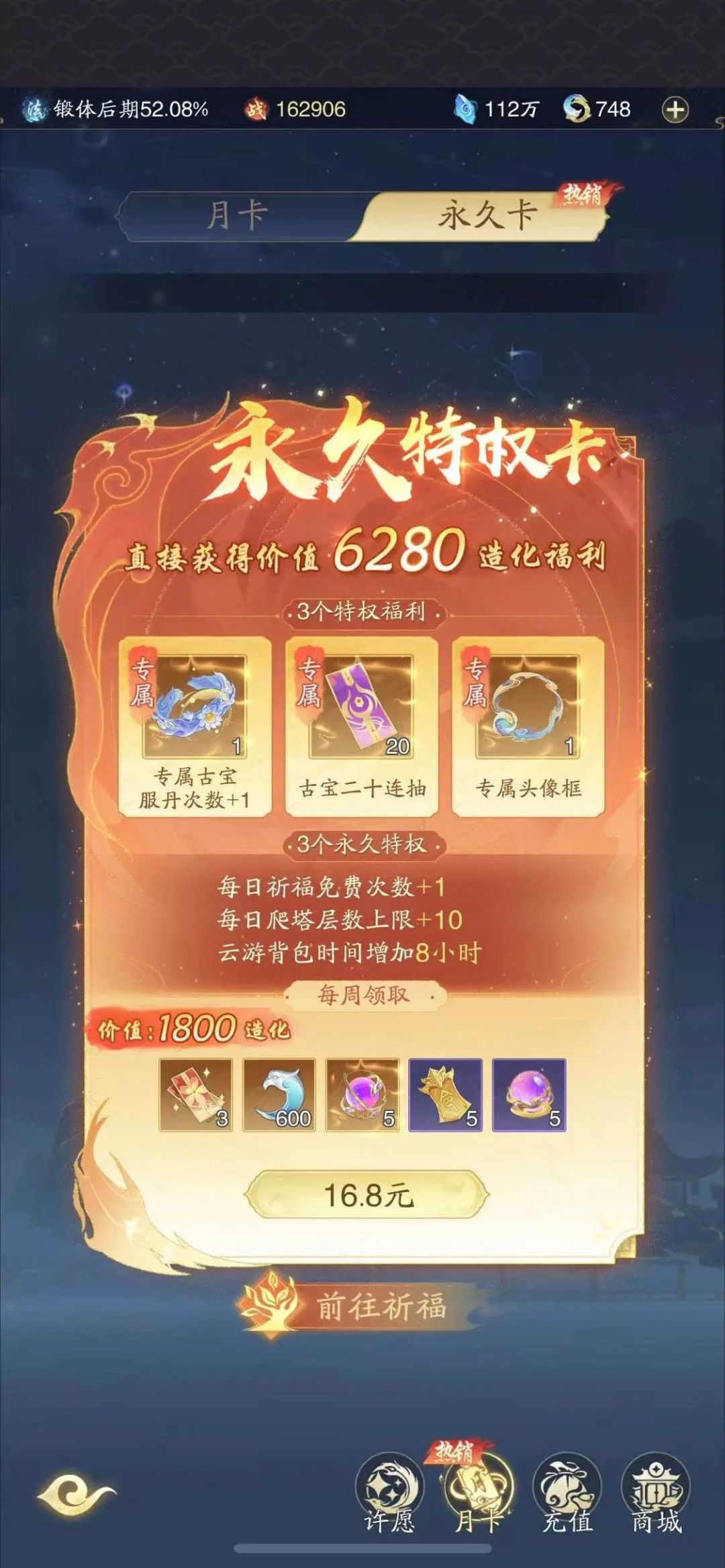 【踏风行修仙小茶馆】 1