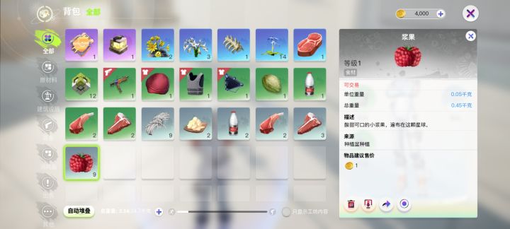 食物是怎么吃的?截图