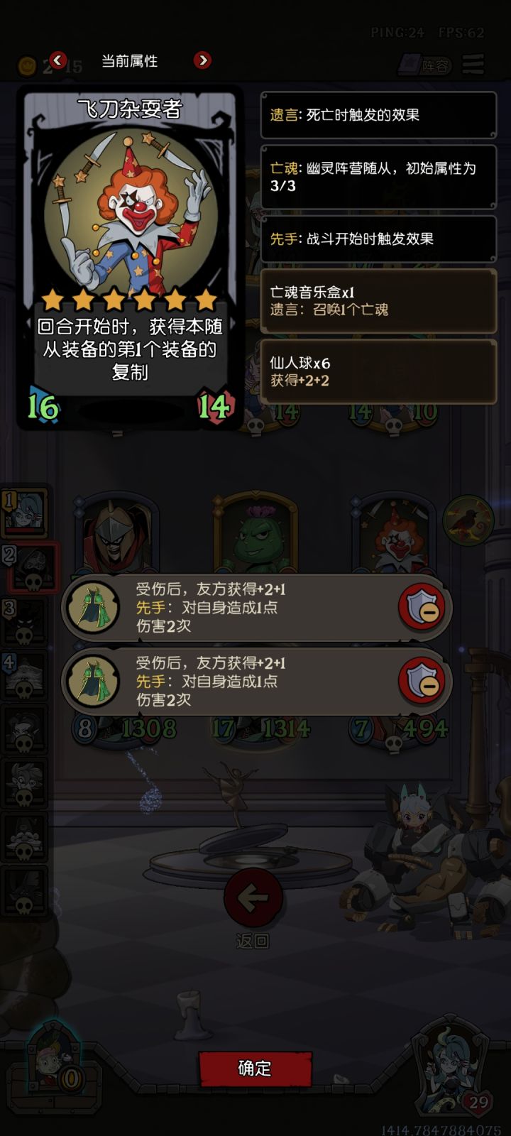 这翠绿斗篷可太战士了截图