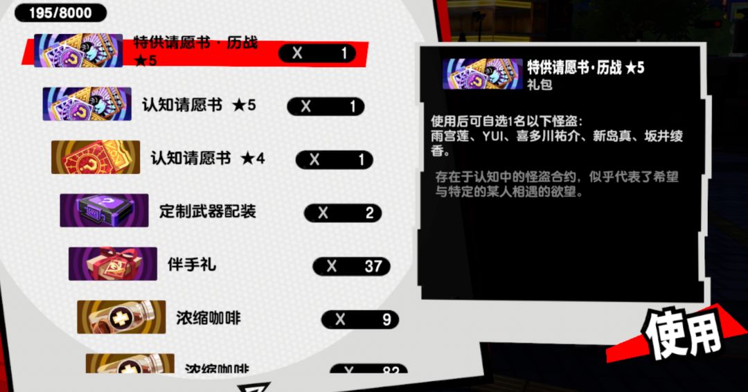 回归玩家求助 3