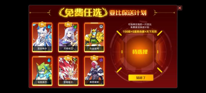 回归截图