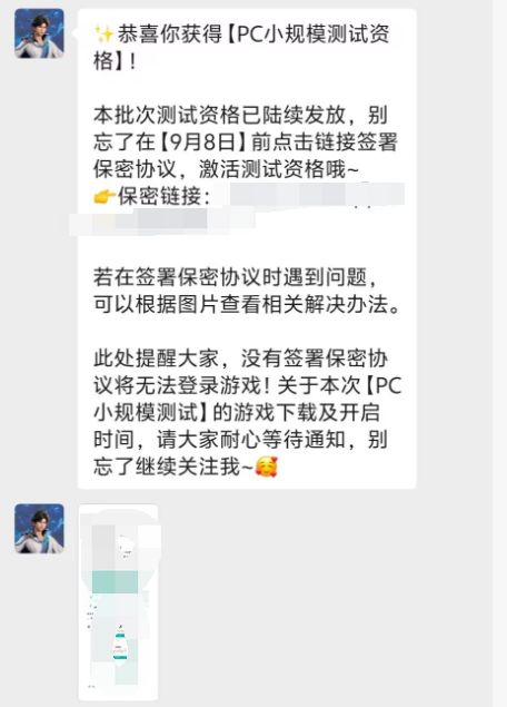 小规模测试,啥时间能玩上截图