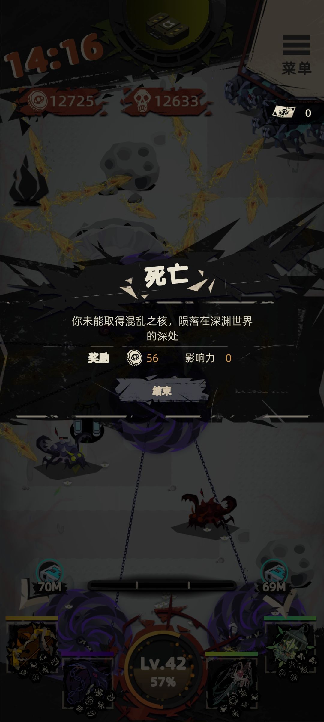 到死我都没想明白自己为什么死就突然一下血条消失术 1