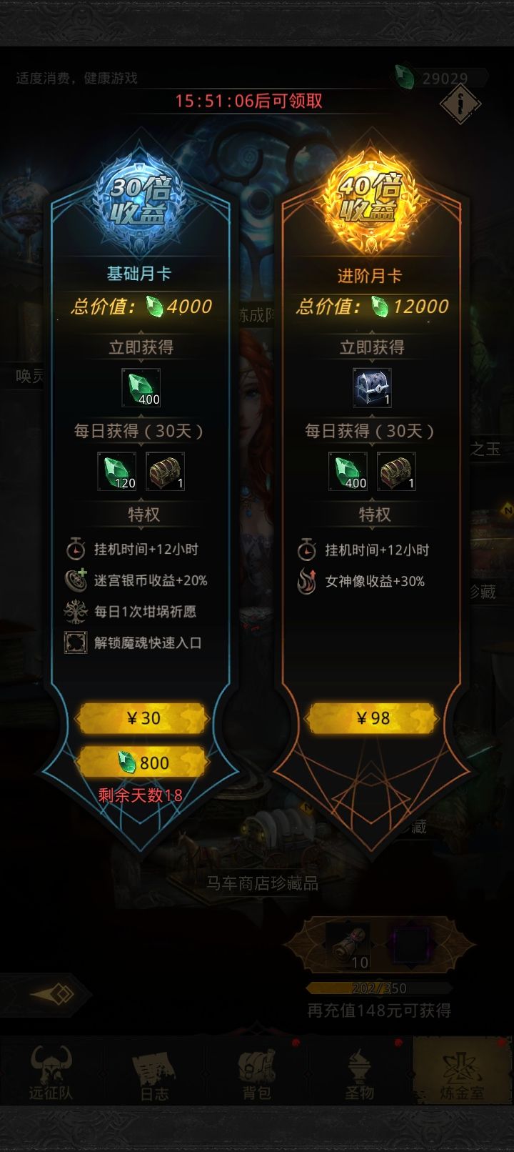 为什么这个没有下次皮肤预告了? 3