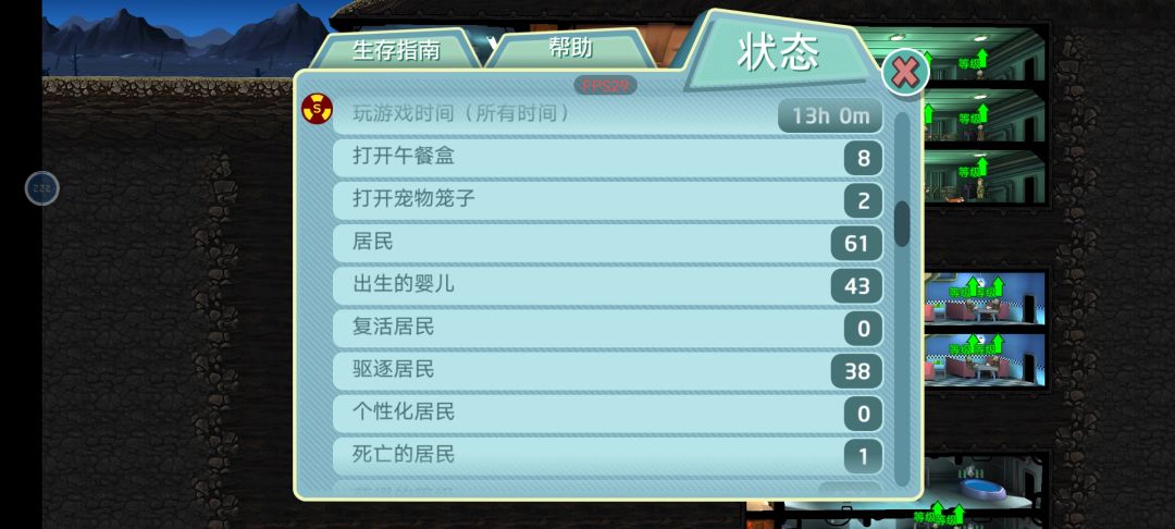 幸存者模式加强迫症加求稳，对小白友好截图