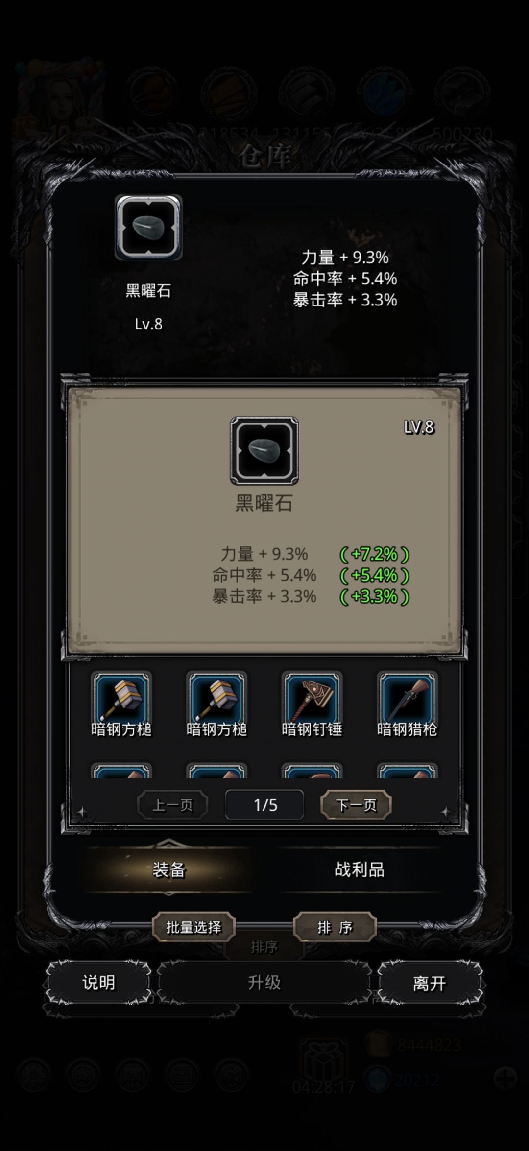40个矿石战利品结果 2