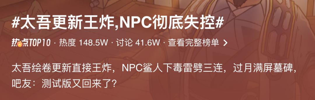 更新后NPC行为大幅变动!玩家社区讨论热烈 2