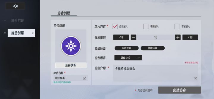 五区新协会,来人啊截图
