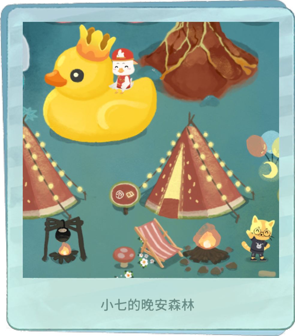 我的晚安森林 1