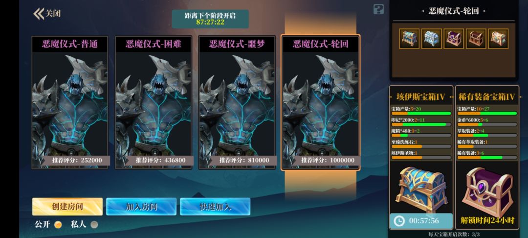 每次刷不出宝箱的时候就想退游。 1