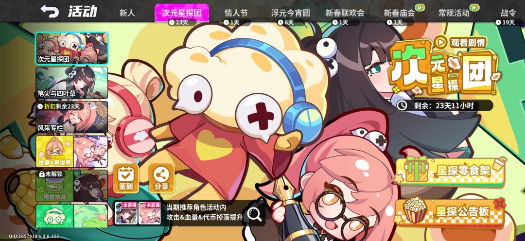 开服200抽,主线送角色 1