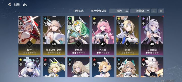 4-10打不过了,接下来应该做什么截图