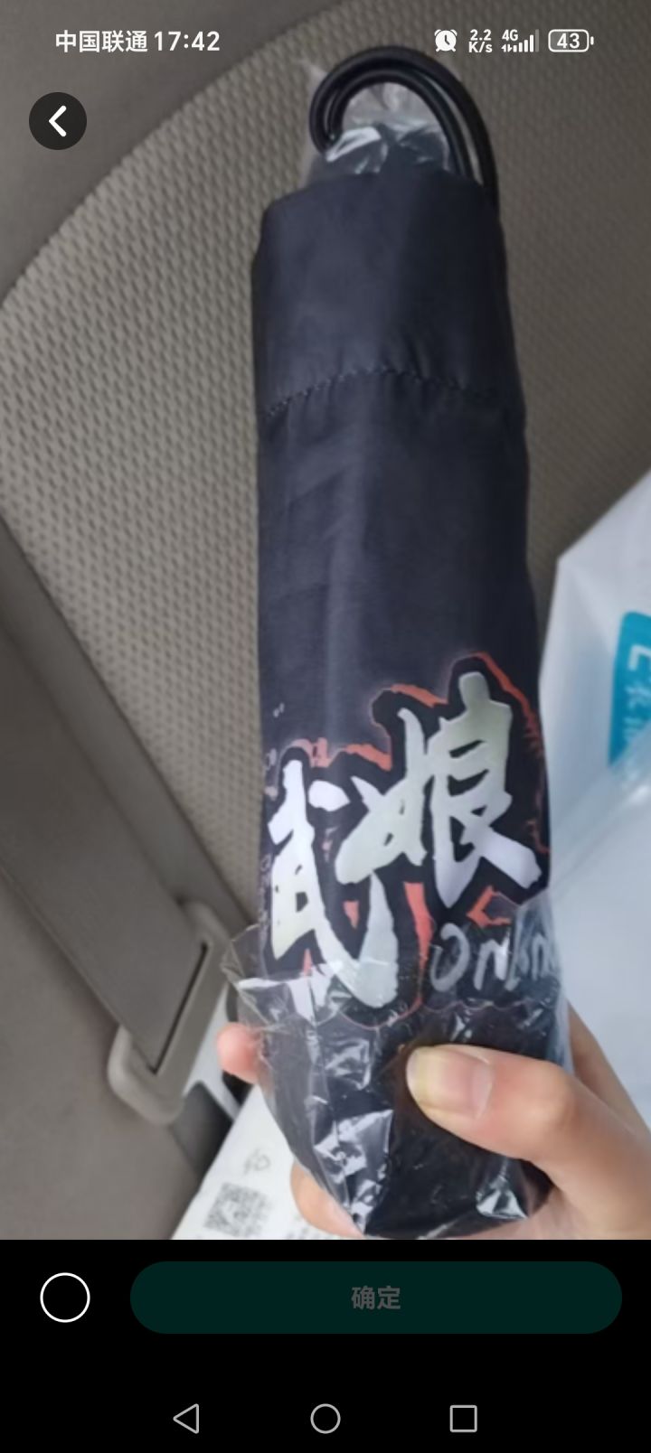 周边到了,坐垫,伞,冰箱贴,钥匙扣截图