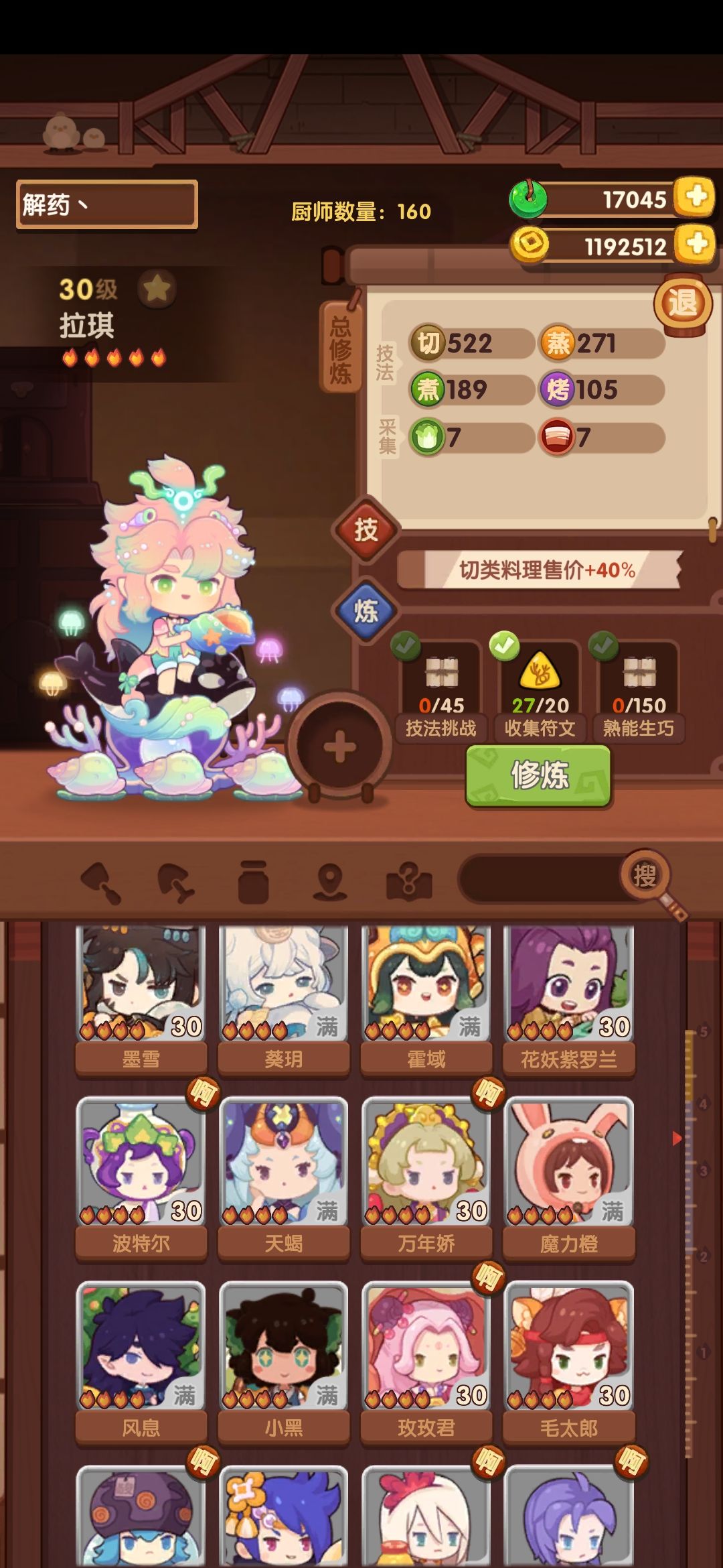 弃坑两年最近回归的半萌新 5
