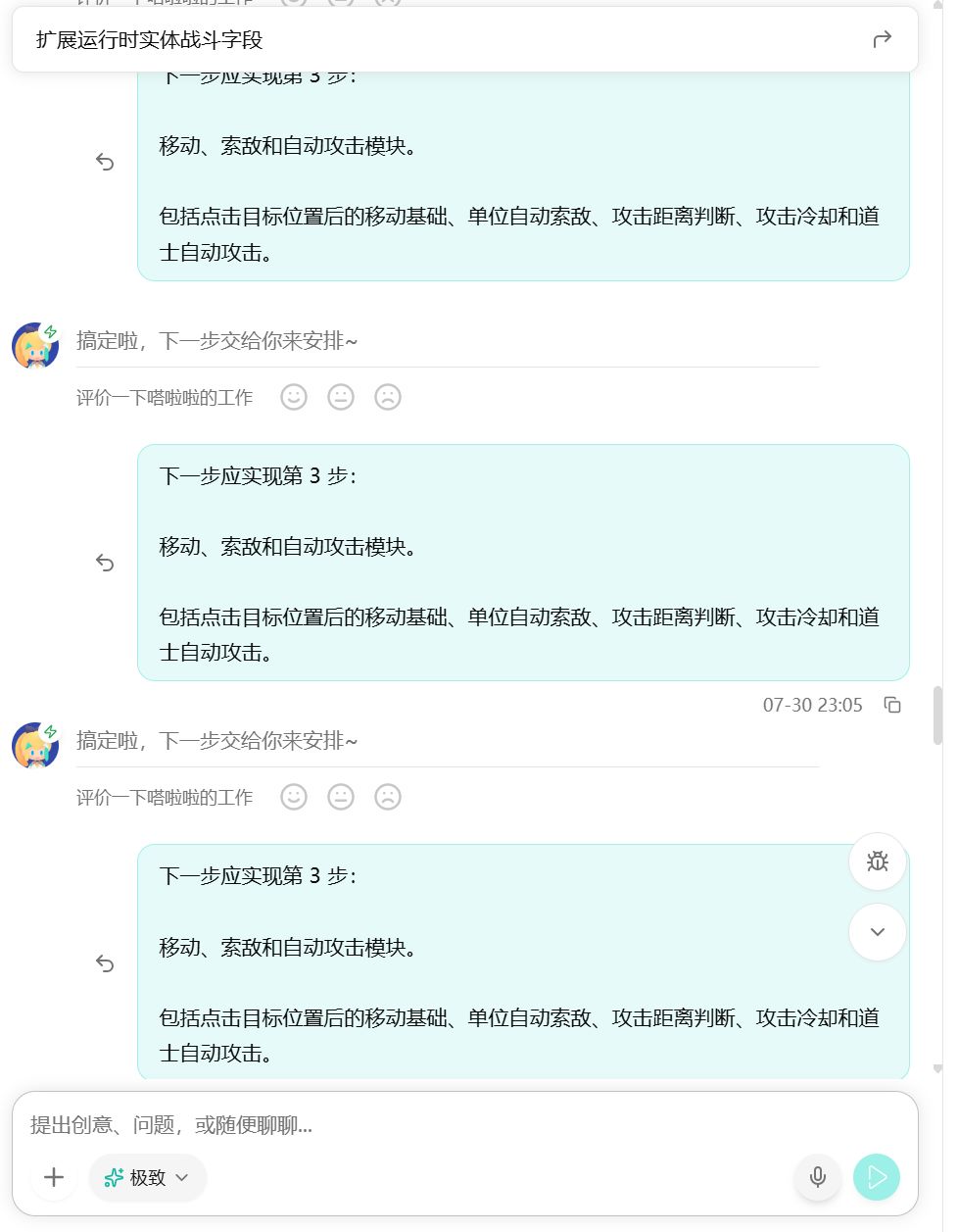 求助!塔啦啦不回消息 1