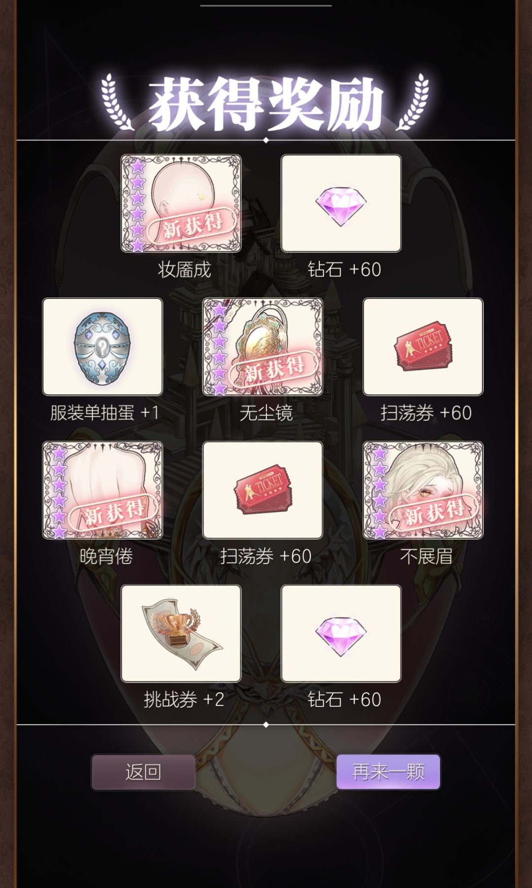 完蛋玩意儿 1