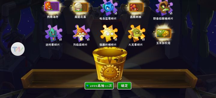 回坑第二发7折十连就出了截图