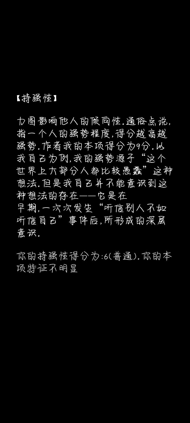 半个小时了解真正的自己 5