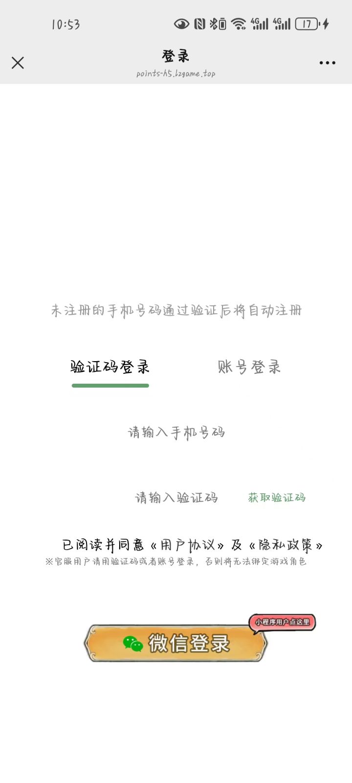 登不上去怎么办大佬们截图