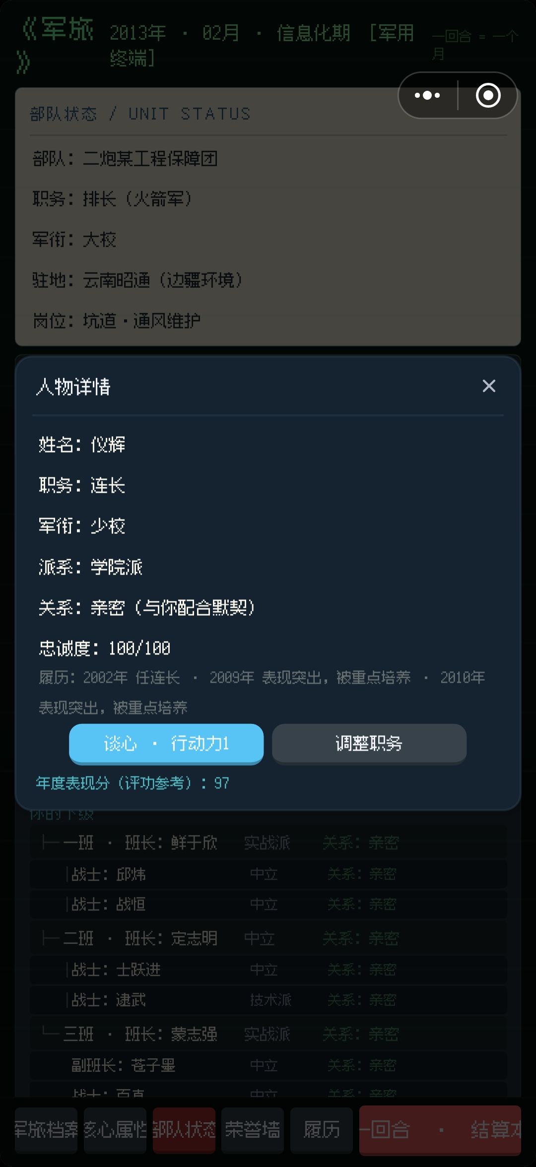 不是哥们 2