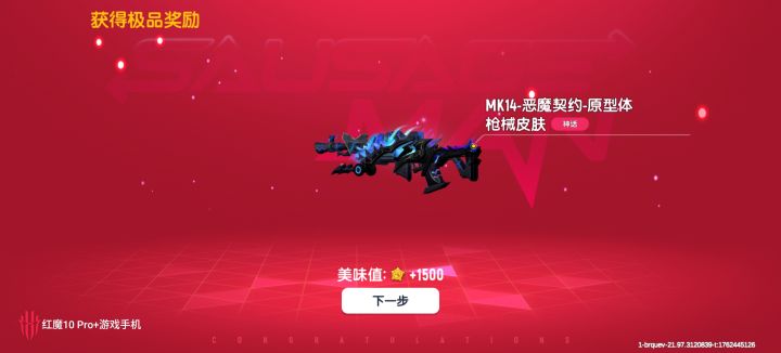 完美截图