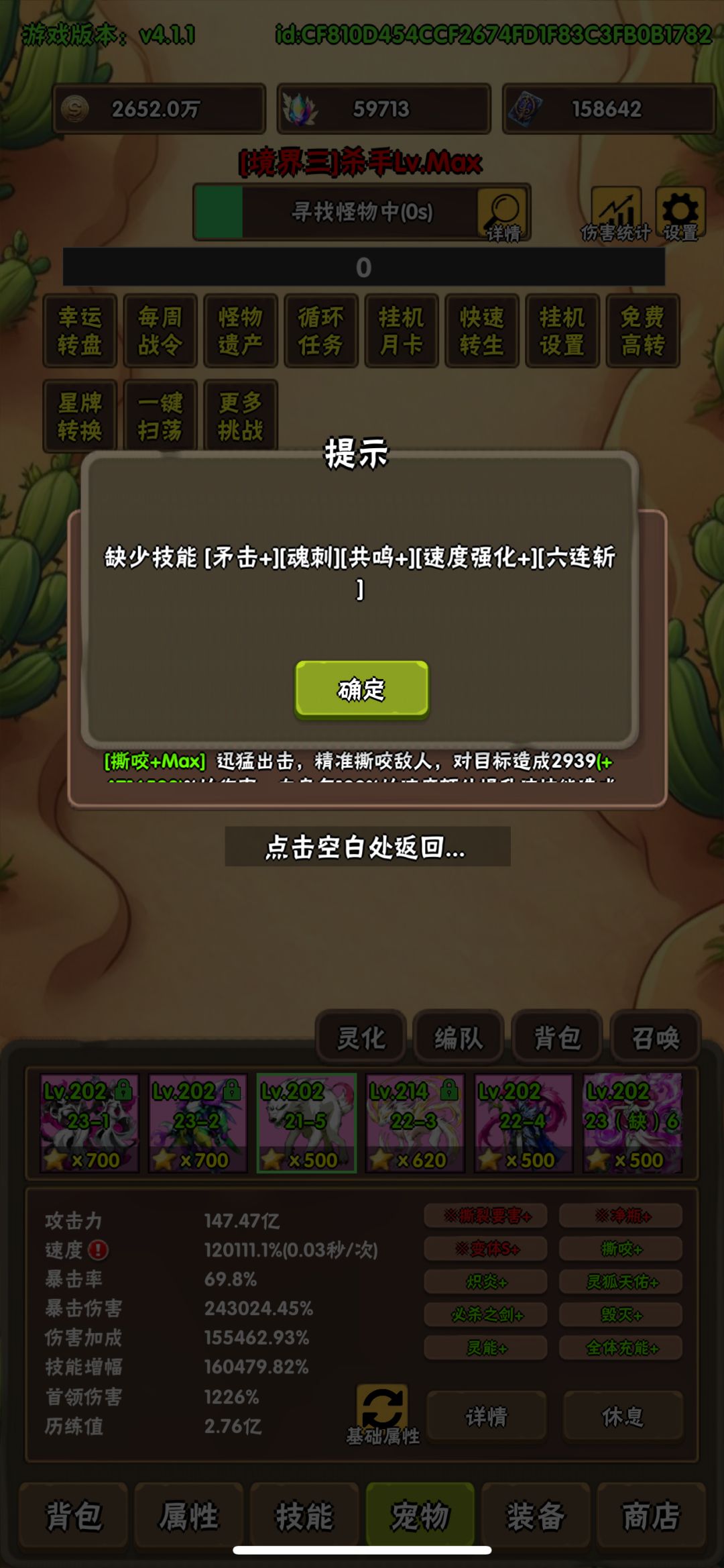 大佬们,1图这两宠物比21技能的这只谁好? 2