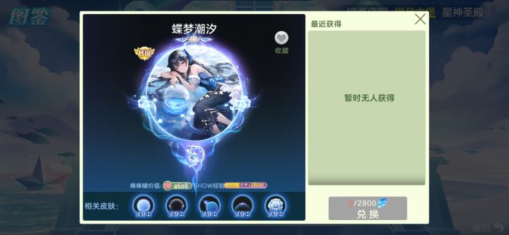 这皮肤也忒好看了!!此时一位二刺螈看着价格陷入沉思ರ_ರ ...爱而不得的感受你考虑过吗呜呜截图