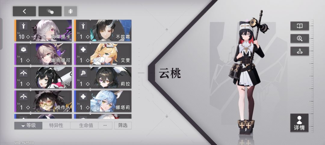 昨天凌晨才入坑的,养啥角色? 5