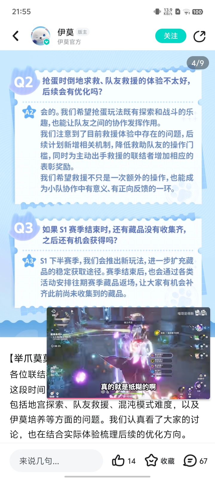 那些还袒护官方的人怎么说截图