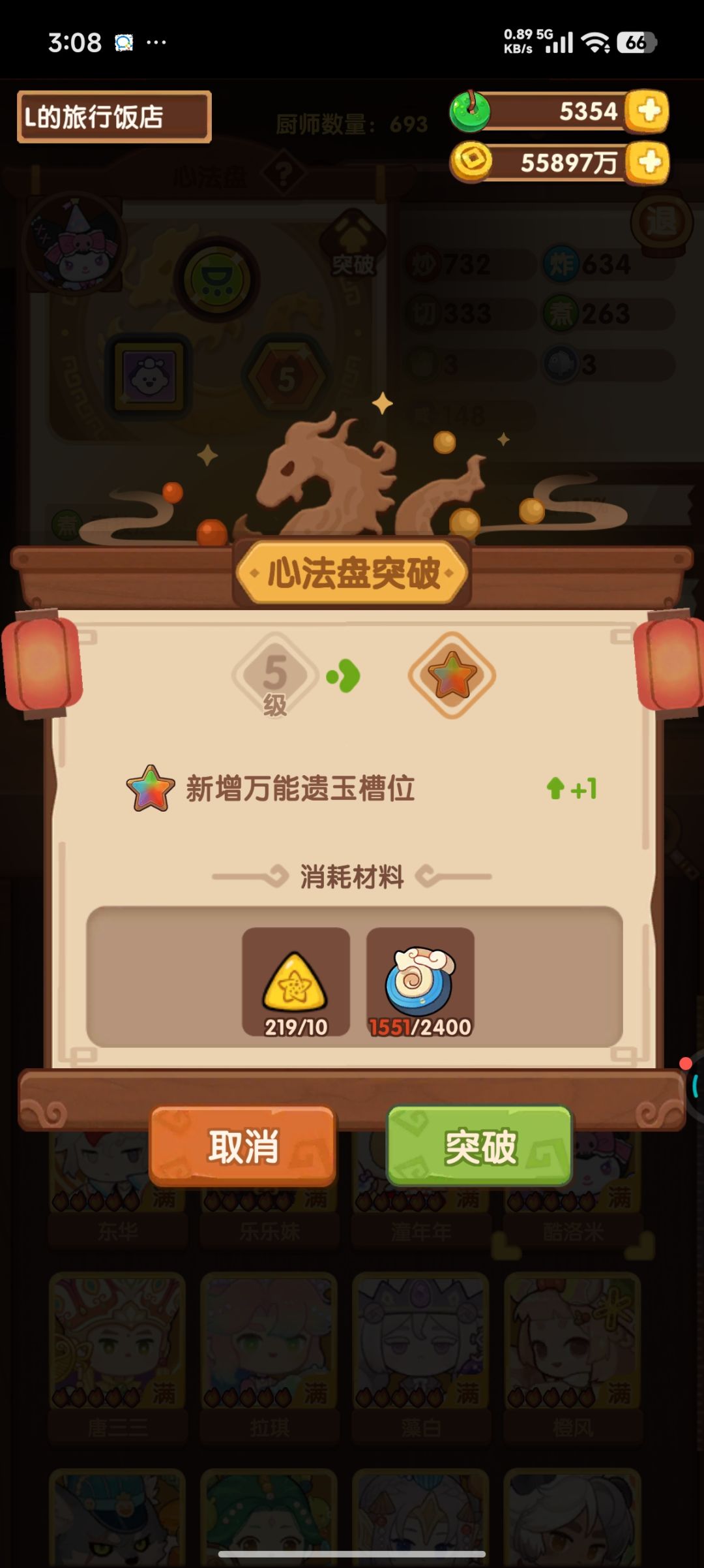 这个附魔和四孔功能有点猛啊。 3