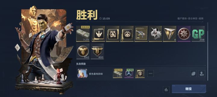 合成两星截图