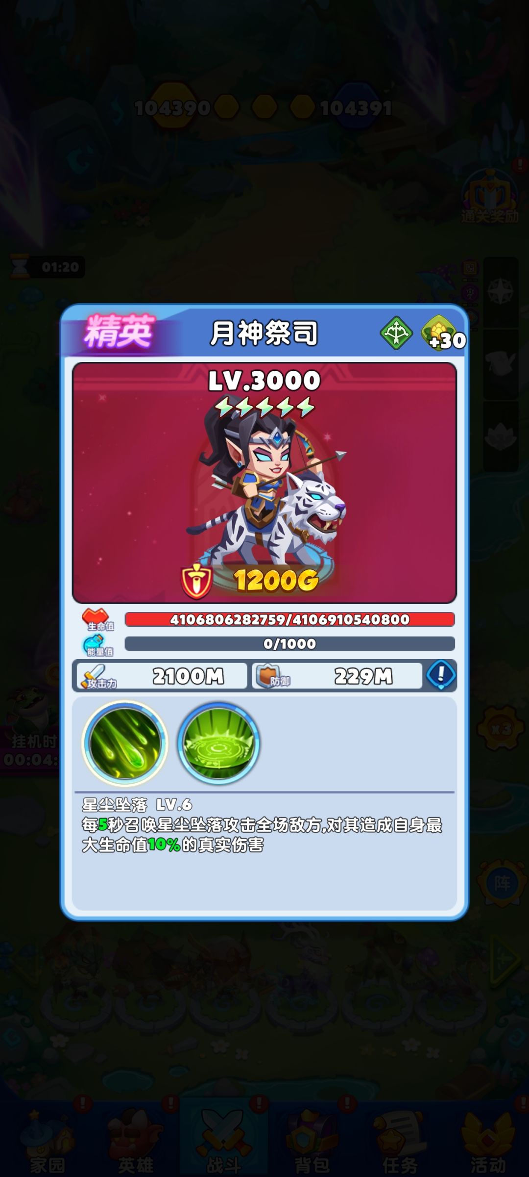 #怪物图鉴 1